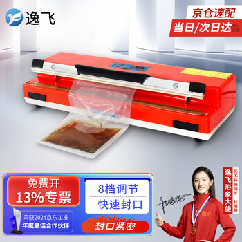 Yifei hand pressure sealing machine plastic bag aluminum foil tea bag desktop fast small sealing machine manual commercial packaging machine sf-400 jingcang express