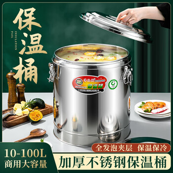 Mofan insulation bucket commercial large-capacity rice bucket stainless steel long thermal insulation cold soup bucket milk tea bucket stall soy milk bucket 10l no faucet about 16 pounds of water