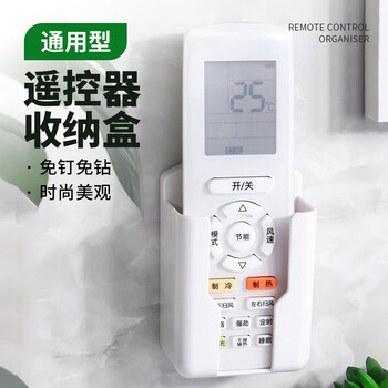 Purpavwinner tv remote control storage box wall hanging rack free of punching air conditioning remote control board bracket hanger fixed seat