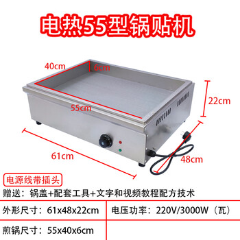 Artisan time gas pot sticker machine potato cake stall pot sticker special pan frying dumpling machine commercial electric frying bread furnace deep fryer gas electric type 55 pot sticker machine