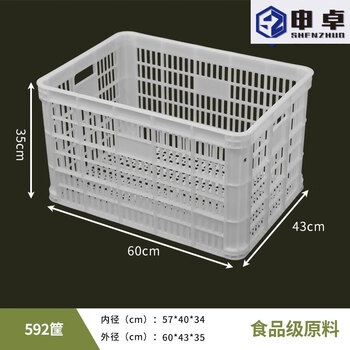 White plastic basket for fruits, rectangular cargo frame, large hollow vegetable storage basket, cooked plastic large frame, 592 baskets (60*43*35cm) white