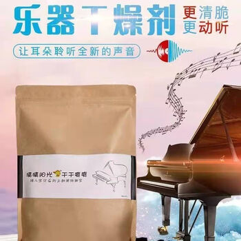 Camera desiccant silicone discoloration guitar instrument moisture-proof moisture-absorbing bag dehumidifier dry 50g 10 pack musical instrument desiccant 8*13 reusable desiccant