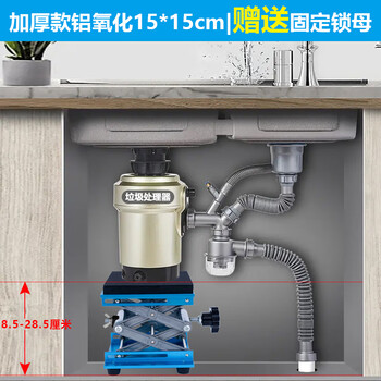 Clcey kitchen garbage disposer shock-absorbing bracket support frame lifting table kitchen waste machine bracket load-bearing base thickened aluminum oxidation 15*15 adjustable height
