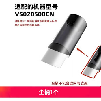 Suitable for timco vs180100cn portable vacuum cleaner accessories filter element holder filter charging pile long suction head pet brush dust bucket (only for this version)