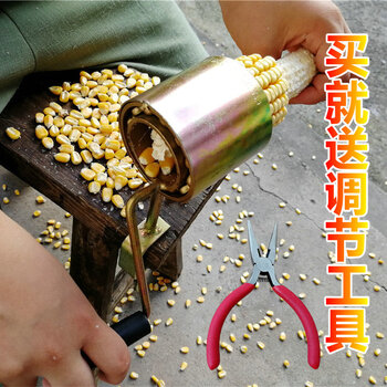 Pickup cat custom thresher corn peeling artifact household small corn tool corn thresher hand corn corn threshing tool large quantity contact small