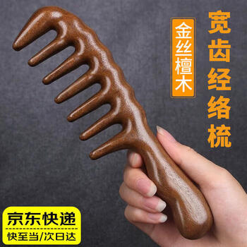 Age-old sandalwood wide-tooth long-handled comb large-tooth comb head meridian comb household long hair perm curly wooden comb practical for girls