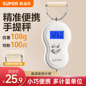 Supor electronic scale kitchen household portable gram scale small high-precision weighing food scale gram weight scale portable portable scale