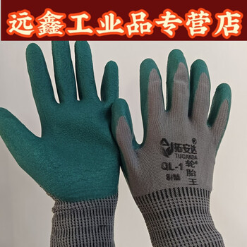 Tuoanda anti-skid labor protection gloves tire king wear-resistant full hanging pvc thickened construction site work resistant tire wang ping *tire wang ping hanging ql-1-12 pair*