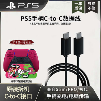 Playstation original ps5/slim/pro game console power cord national standard plug hdmi cable 8k handle usb-c data cable ps5-c-to-c handle cable 1.5 meters