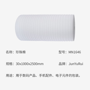 Junyurui pearl cotton mn1646 specification 30x1000x2500mm standard/piece