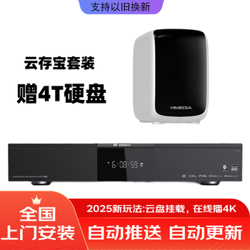 Zidoo uhd8000/uhd5000hdr 4k/8k blu-ray hd hard drive player lossless hifi decoding digital broadcaster 5000+ haimedi cloud storage nas | free 4t hard drive