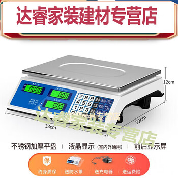 Mengyier electronic scale merchant small electronic scale high-precision 30 kg platform scale for fruit and vegetable stalls 54kg 200g second generation anti-shake three can 1g