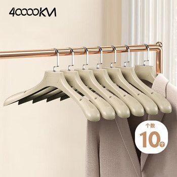 40,000 kilometers coat hanger household coat hanging wide shoulder non-marking non-slip anti-shoulder angle plastic thick hanger suit clothes drying support