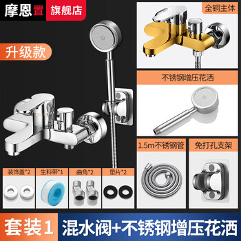 Moen rack all-copper shower faucet bathroom mixing valve hot and cold triple faucet switch bathtub bath shower set upgrade 304 booster set 5 pieces