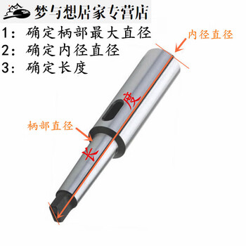 Junmo no. 4 reducing sleeve rocker arm drill twist drill taper handle taper sleeve extension rod sleeve machine tool accessories hole 4-shank 5 length 500mm