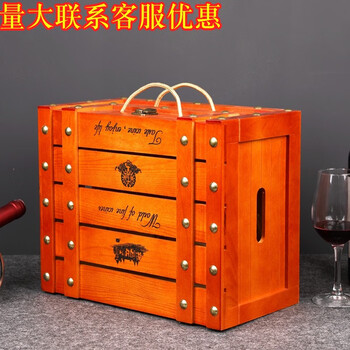 Red wine box wooden box six-pack red wine packaging box red wine wooden box six-pack solid wood wine box red wine gift box customization six-pack orange rivet box