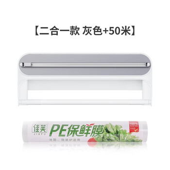 Tiannan brothers 2-in-1 plastic wrap cutter kitchen paper storage rack tinfoil baking paper plastic bag magnetic refrigerator can be hung on the wall 2-in-1 f1 style gray + 50 meters film