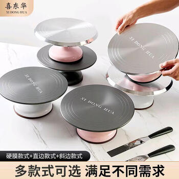 Customized turntable decorating table baking tool set aluminum alloy tray rotating plastering household commercial decorating commercial decorating