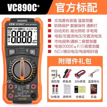 Victory instrument (victor) vc890c+d multimeter digital high-precision fully automatic smart multimeter repair electrician multi-purpose vc890c+ standard configuration + instrument package