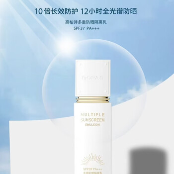 Gao baishi multiple sunscreen isolation milk effectively filters 97% uva uvb, modifies skin color, evens skin and moisturizes gao baishi isolation white
