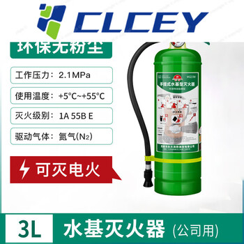 Water-based fire extinguisher household 4kg fire mask 3 liters 2l vehicle environmental protection factory shop vehicle foam type 3l water-based fire extinguisher (home/store/company)