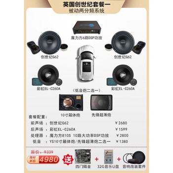 Dynaudio jinlang rainbow car audio modification kit speaker car subwoofer dsp amplifier full car british genesis 1