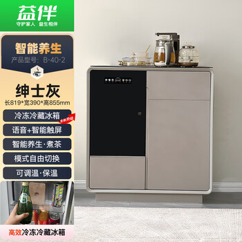 Yiban 2025 new solid wood tea bar machine multi-function voice smart office home water dispenser sideboard fully automatic with refrigerator refrigerated living room tea and water integrated cabinet b-40-2 (health model) with refrigeration and refrigeration tea bar machine warm type