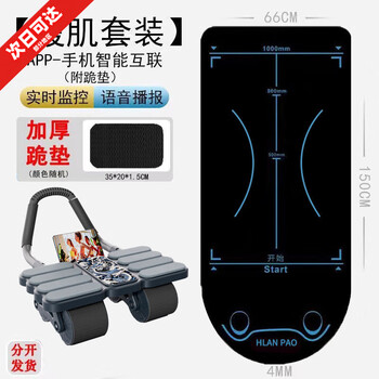 Xerui automatic rebound four-wheel ai abdominal wheel 8-elbow plank support abdominal pulley home sports and fitness smart app four-wheel abdominal wheel luxury four-piece set upgraded eight-elbow support stable and will not fall down can push-ups and plank support