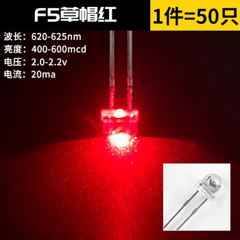 3mm 5mm light emitting diode f3f5 led lamp beads white/red, green, blue, yellow, purple/pink/color (50 pcs) f5 straw hat red (50 pcs)