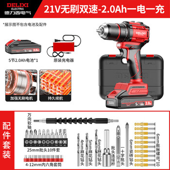 Delixi brushless hand drill rechargeable lithium drill multifunctional household drill lithium battery electric screwdriver impact drill brushless dual speed 2.0ah one charge one charge + gift pack