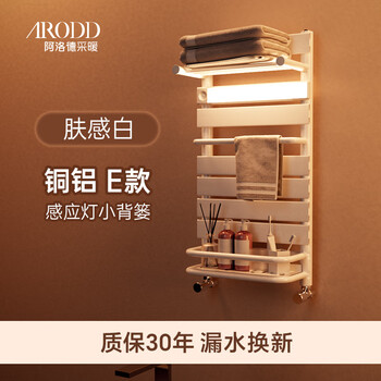 Meikejie alode copper-aluminum composite small basket radiator household central heating bathroom heating toilet radiator copper-aluminum e type-sensor light basket-skin white 0.8 meters