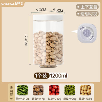 Camellia berg stacked sealed plastic large snack grain storage jar sealed jar food grade storage box camellia white 1200ml