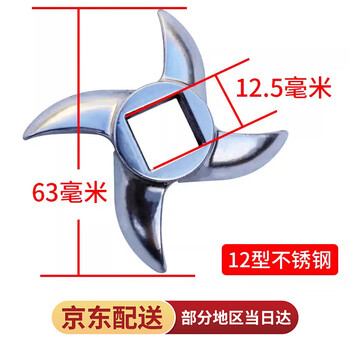 Summer time type 12 meat grinder blade cross knife head universal 22 type meat grinder blade meat grinder accessories stainless steel type 12 flying knife stainless steel material