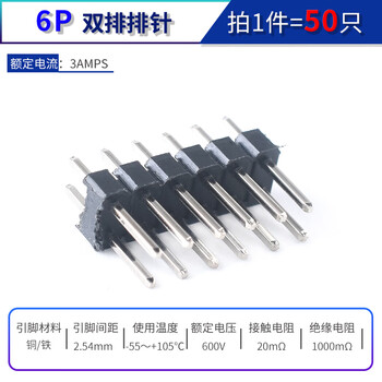 Single/double row pin spacing 2.54mm 1*2p/3p/4p/8p/16p/20p pin black iron double row pin 2*6p (50 pieces)