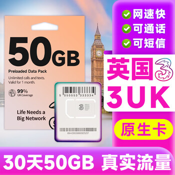 British phone card british three traffic card 4g/5g european eu multi-country universal mobile phone internet card