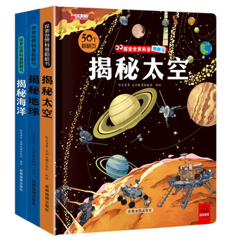 Children's popular science book 3d flip book (3 volumes in total) space, ocean and earth three-dimensional book popular science book for children aged 3-6-10 years old educational enlightenment cognitive reading book for early childhood education unbreakable picture book bedtime story children's book book festival reading festival