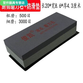 An junsheng chef's whetstone hotel whetstone large size whetstone large whetstone whetstone killing iron wear-resistant whetstone swing stone chef's large size thick double-sided whetstone + anti-slip pad