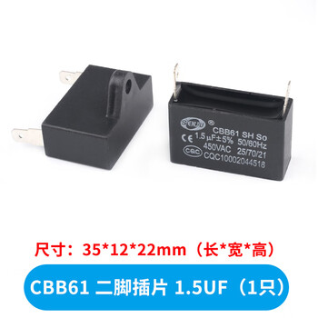 Cbb61 air conditioning fan capacitor 1/1.5/2/2.5/3/3.5/4/4.5/5/6/8uf starting capacitor 450v cbb61 two-pin insert 1.5uf