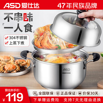 Asd steamer, household soup pot, 304 stainless steel small steamer, porridge, stew, induction cooker, gas stove, universal, with drawer zs24b1wg 1 layer 24cm