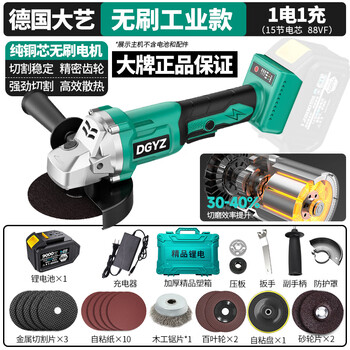 Wireless angle grinder german dayi brushless angle grinder rechargeable high-power lithium electric angle grinder grinder original 88f one battery one charge + luxury accessories