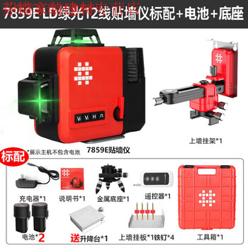 Line wall sticker green light high-precision laser floor sticker twelve floor wall meter level 7859e12 line wall sticker + battery + large base