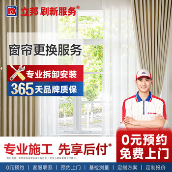 Nippon paint refresh service gauze curtain replacement service gauze curtain replacement gauze curtain customization door-to-door replacement and installation service contact customer service to make an appointment for a door-to-door quotation