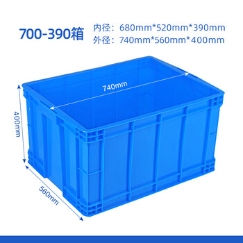 Good shepherd plastic industry turnover box thickened rectangular large turtle box with lid plastic box storage storage box logistics plastic frame plastic basket 700-390 box outer diameter 740*560*400 without lid default blue white yellow red green please note
