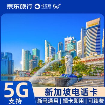 Singapore malaysia calling card 5g mobile phone traffic internet card travel sim card 4 days unlimited traffic
