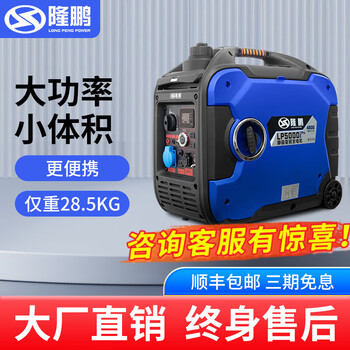 Longpeng gasoline generator 220v high power household commercial industrial 4.5kw silent variable frequency outdoor room car portable 4500w high power small size