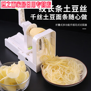 Junmo 8 seconds shredded potatoes, shredded and sliced, internet celebrity qiansi potato machine, hot pot, rolled, french fries, twisted, plastic style