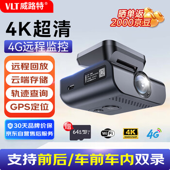 Willute electric driving recorder 4g remote beidou positioning 4k high-definition wireless interconnection without wiring