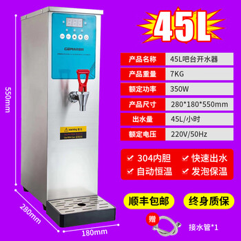 Axis fructose machine commercial milk tea shop special equipment microcomputer automatic fructose machine 16 keys can be customized 110v 45l intelligent stepping water boiler
