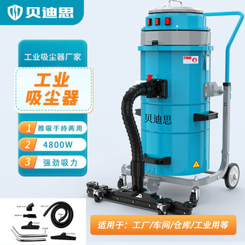 High-power industrial vacuum cleaner factory workshop vacuum cleaner powerful large suction industrial vacuum cleaner powerful cleaning and dust removal bd/48p 220v 4800w in stock