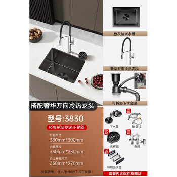 Jomoo suitable for gun gray small sink single-slot stainless steel kitchen small size undercounter basin western kitchen island bar fan (gun gray) 38*30 with luxury universal hot and cold faucet